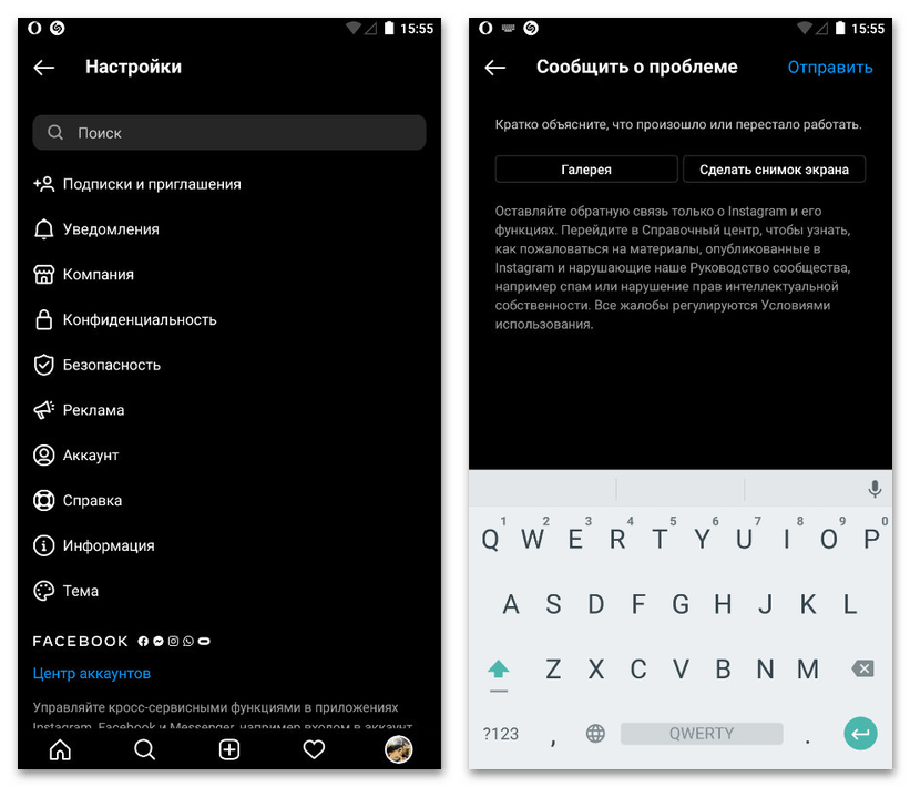 форма сообщения о проблеме со входом в instagram