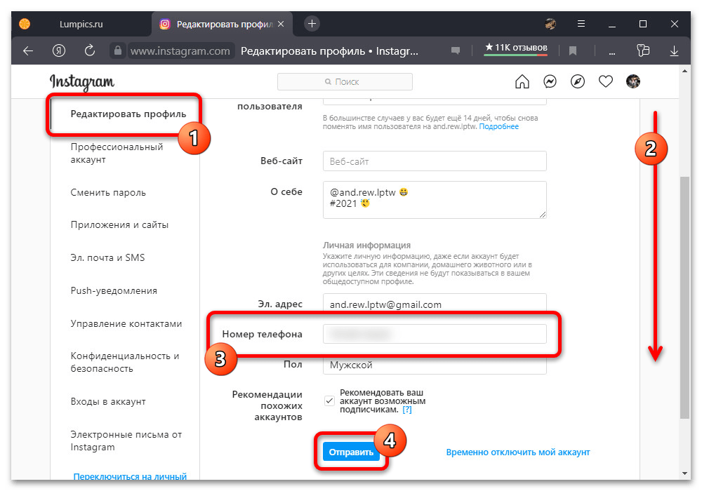 контактная информация в центре аккаунтов браузера