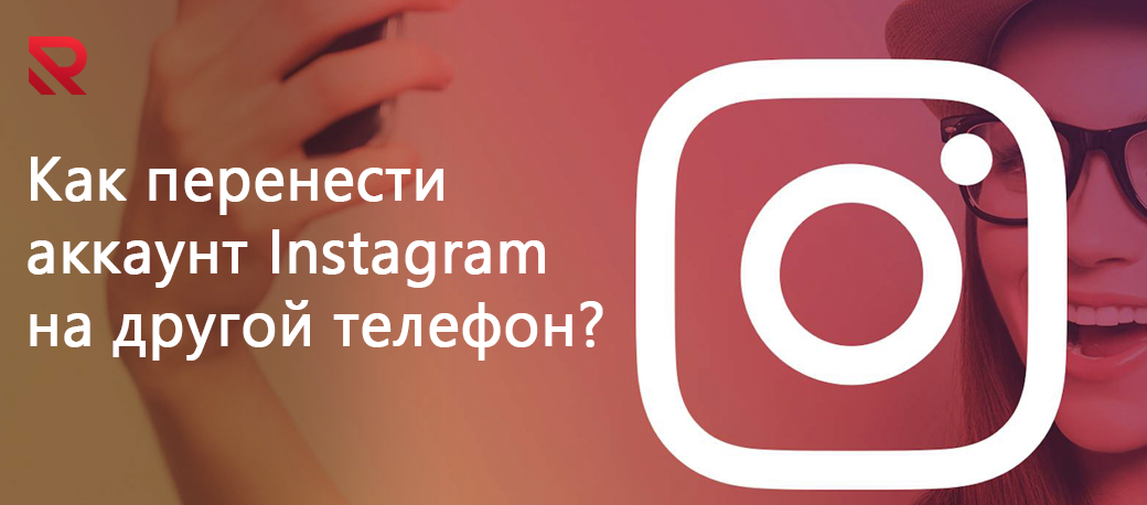 perenos ig