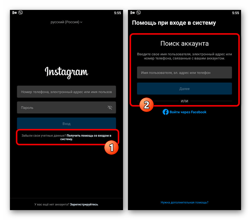 восстановление пароля instagram на экране входа