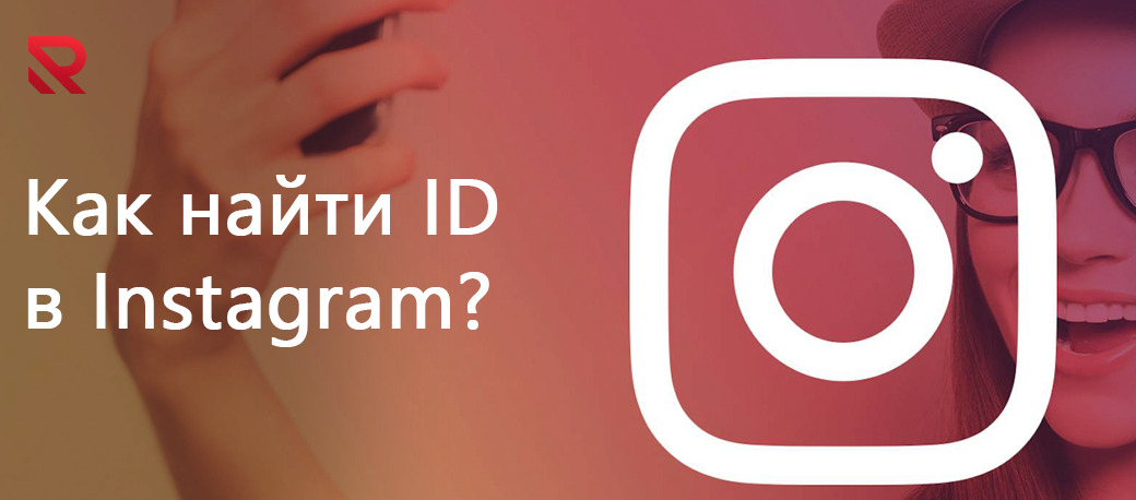 poisk ID