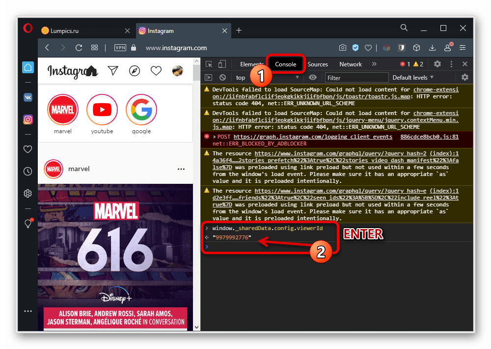 вкладка network в инструментах разработчика instagram