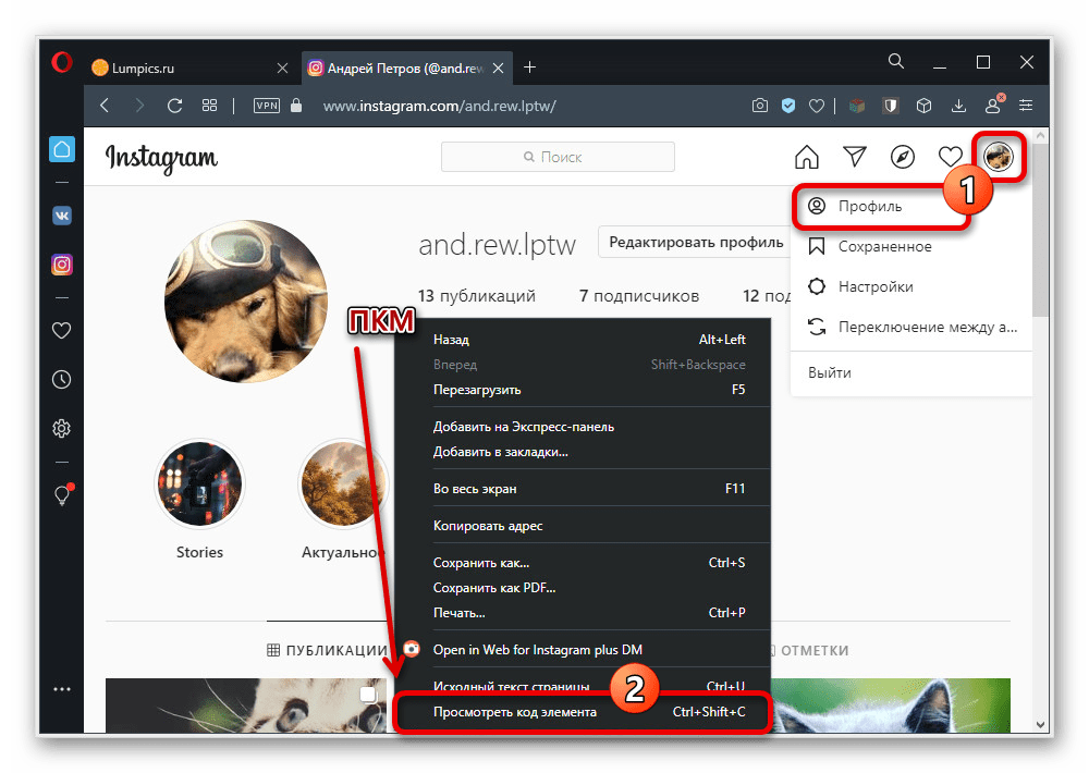 поиск данных профиля в сетевых запросах instagram