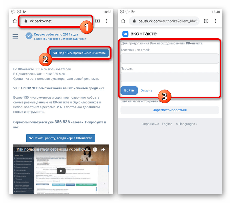 окно авторизации стороннего сервиса через социальную сеть