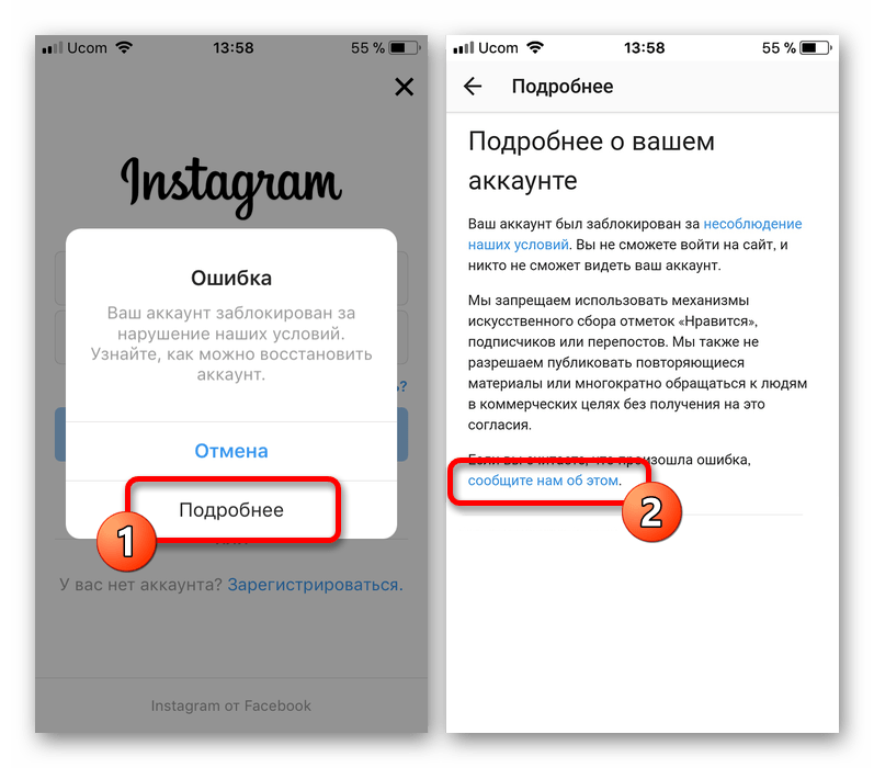 instagram_priznaki_blokirovki