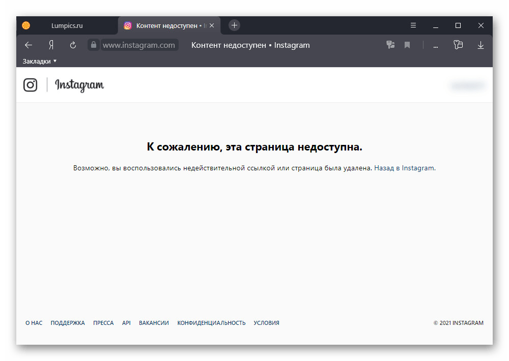 instagram_priznaki_blokirovki_6