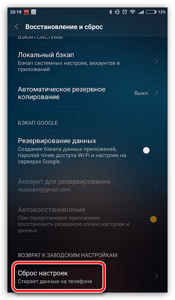 экран входа в instagram после переустановки