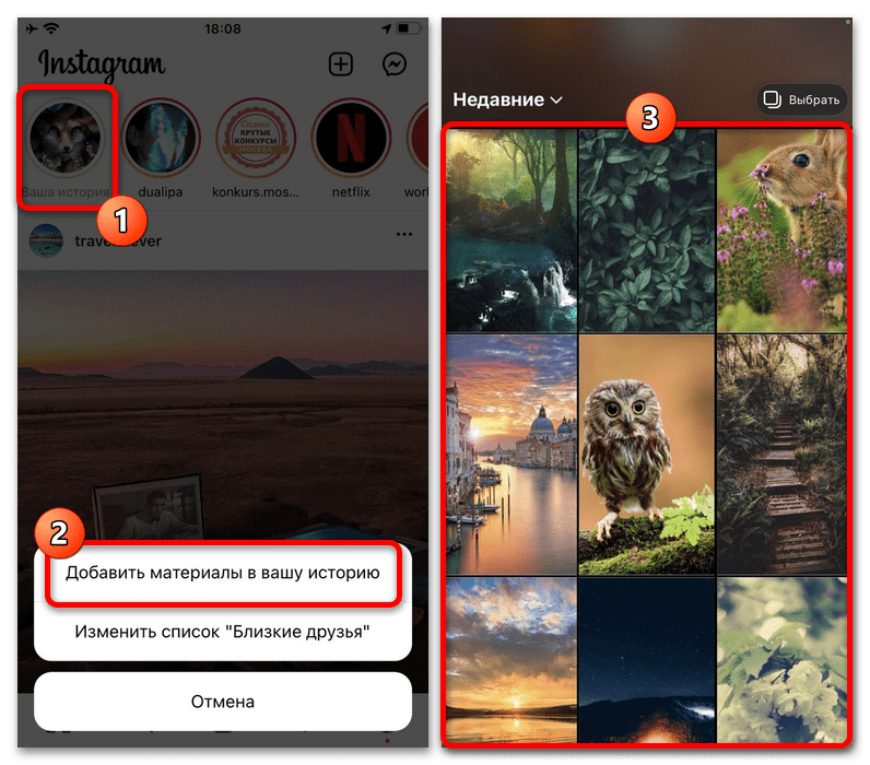 открытый пост в ленте instagram