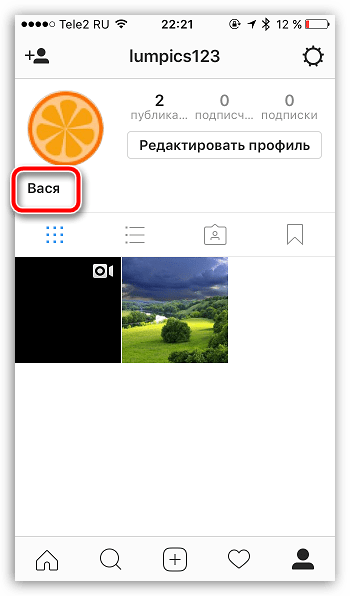 instagram_username_4