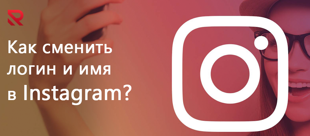 ig username