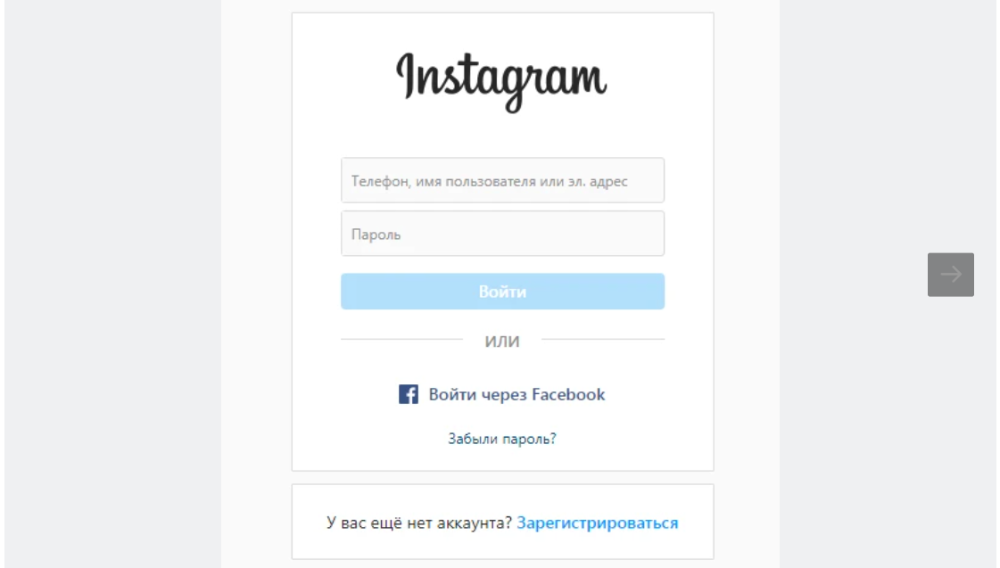 instagram_vosstanovlenye_2