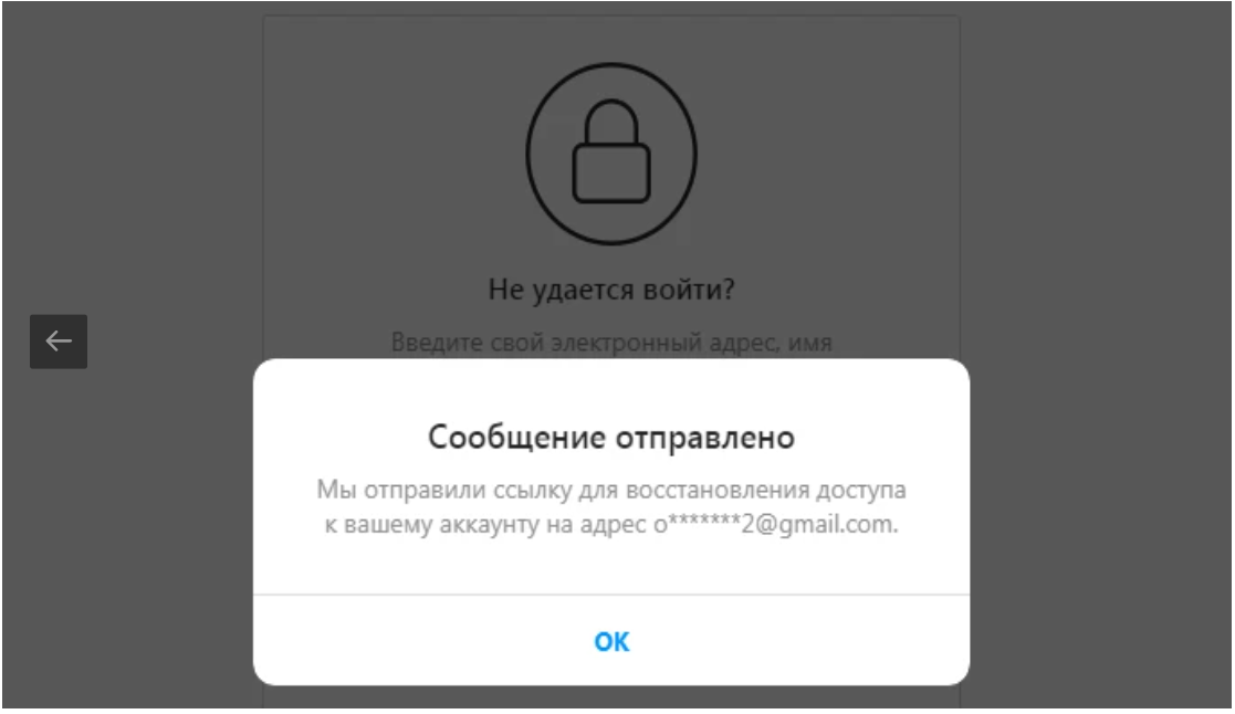 instagram_vosstanovlenye_4