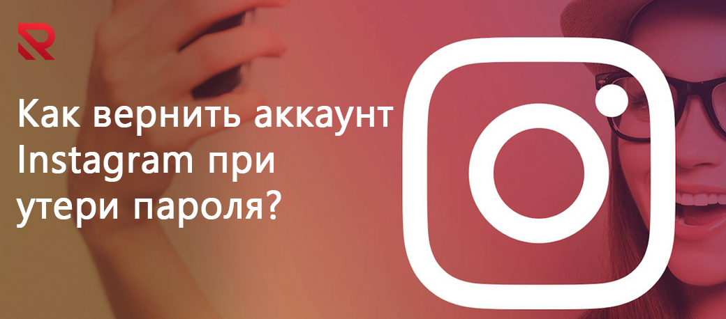 vzlom ig