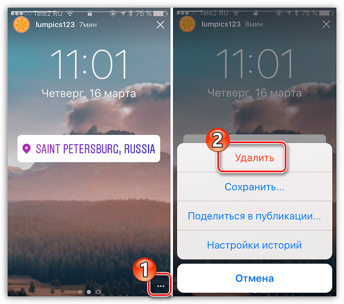 instagram_ochistka_profilya_2