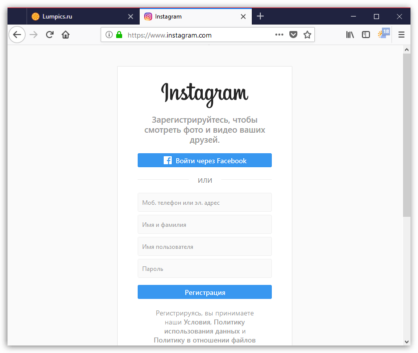 авторизация на сайте instagram