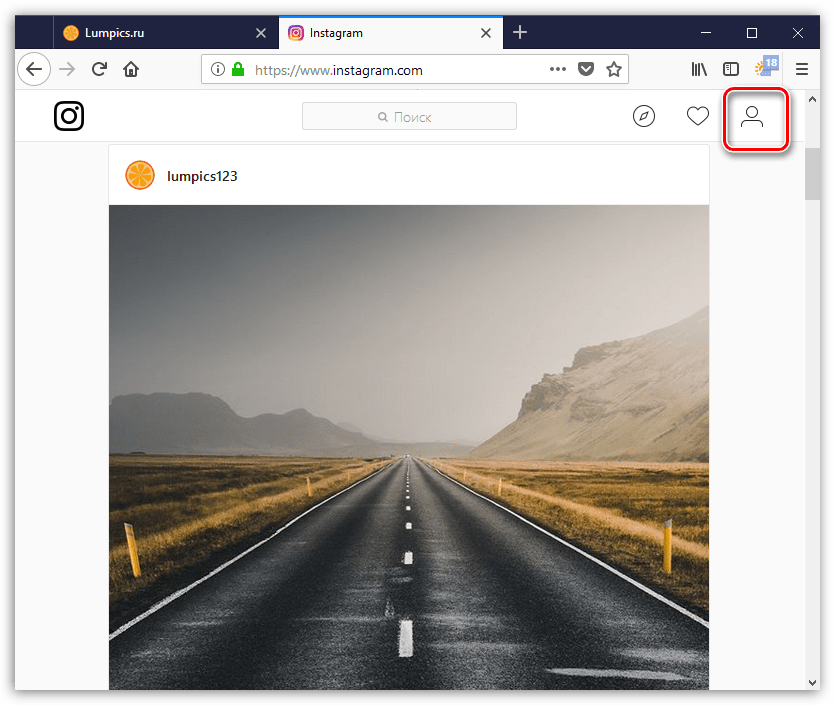 переход на страницу профиля на сайте instagram
