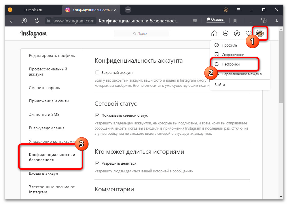 как найти заблокированного пользователя в инстаграм_002