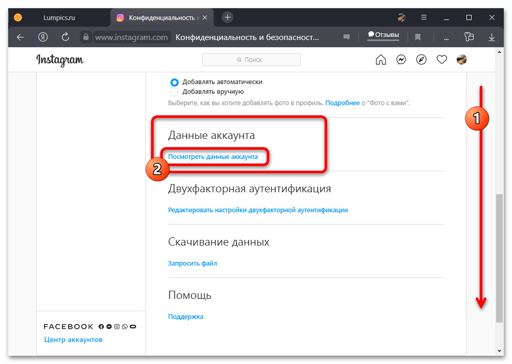 как найти заблокированного пользователя в инстаграм_003