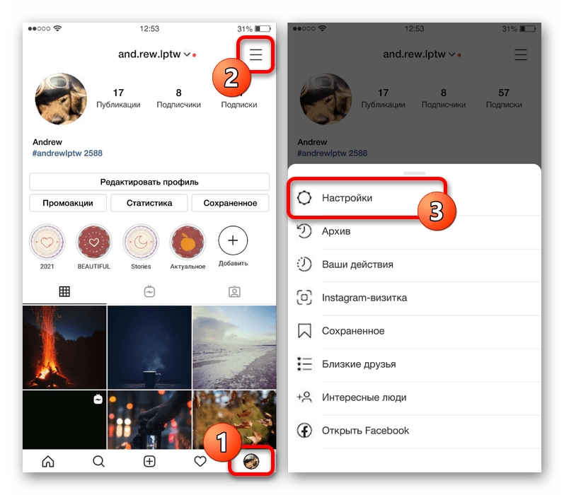 меню профиля instagram на iphone