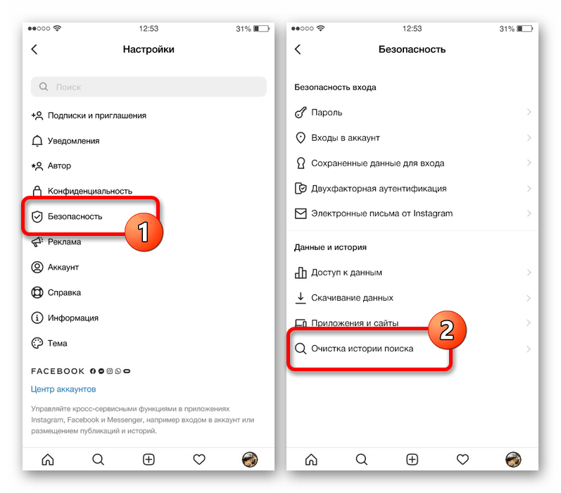 раздел &laquo;ваша активность&raquo; в instagram на iphone