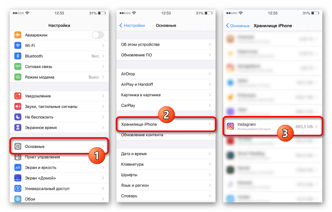 страница хранилища iphone с данными instagram