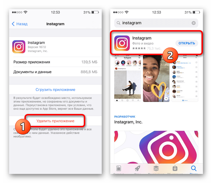 удаление приложения instagram в настройках iphone