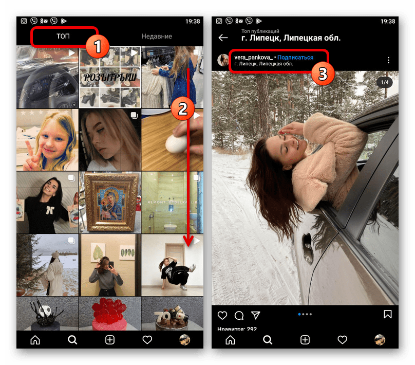 просмотр лучших публикаций по городу в приложении instagram