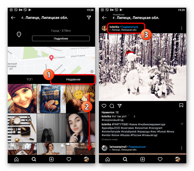 просмотр свежих публикаций по городу в приложении instagram