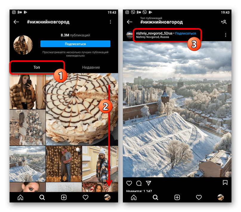 пример лучших публикаций по хэштегу в приложении instagram