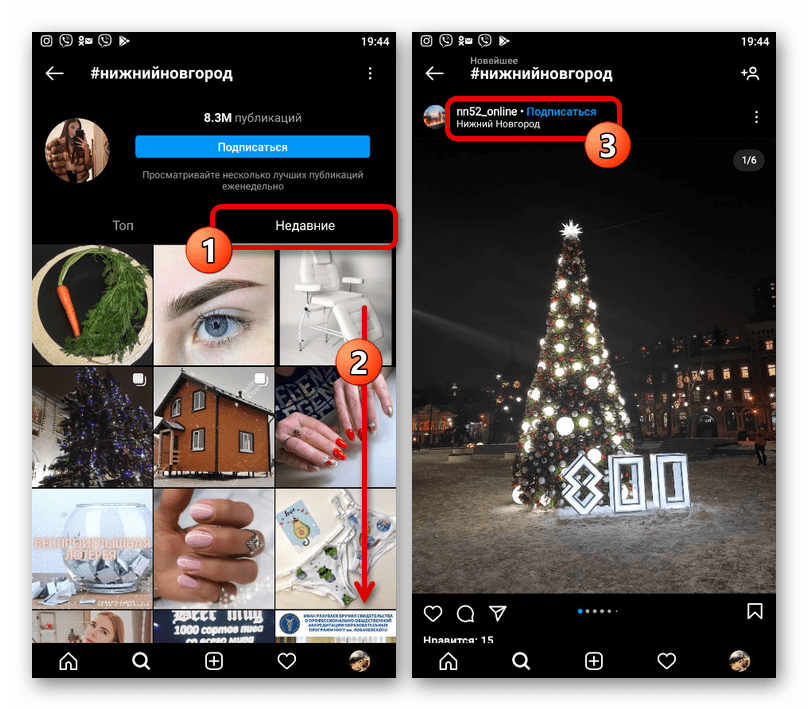 пример свежих публикаций по хэштегу в приложении instagram