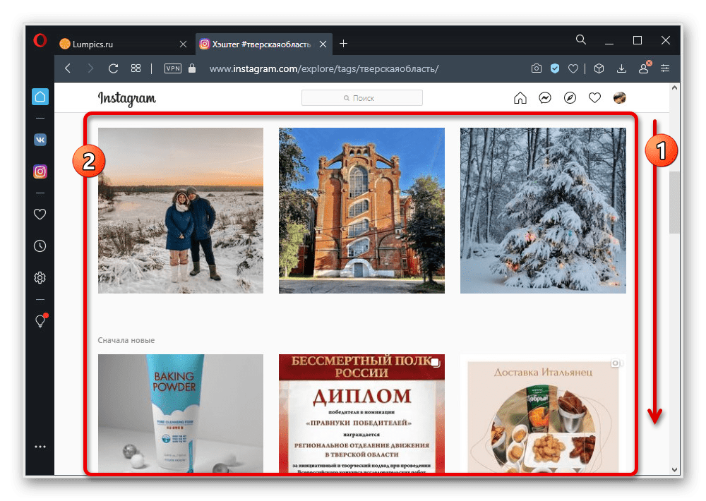 успешный поиск публикаций по хэштегу города на веб-сайте instagram