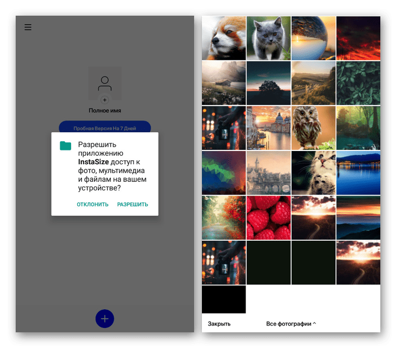 выбор изображения для instagram в приложении instasize