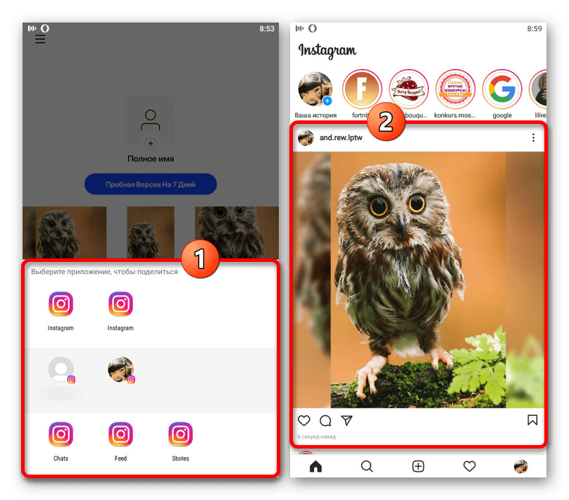 успешная публикация изображения в instagram через приложение instasize