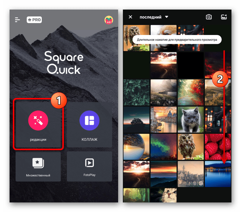 выбор изображения для instagram в приложении square quick