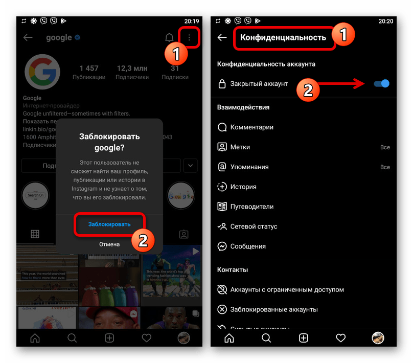 пример блокировки пользователей и закрытия аккаунта в приложении instagram