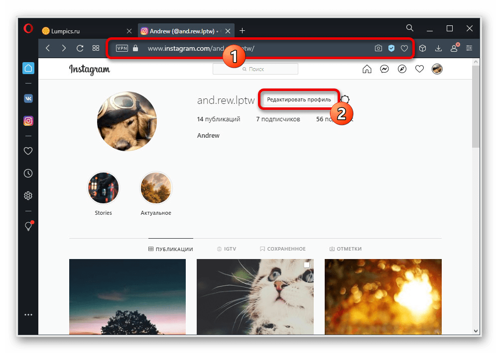 переход к настройкам учетной записи на веб-сайте instagram