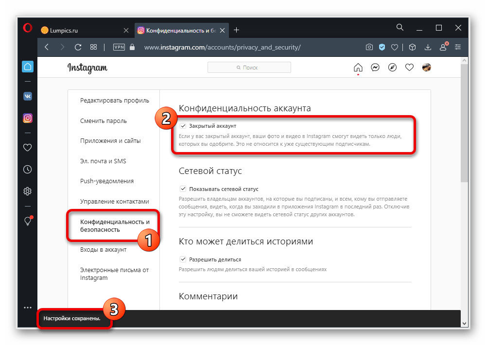 закрытие аккаунта в настройках учетной записи на веб-сайте instagram
