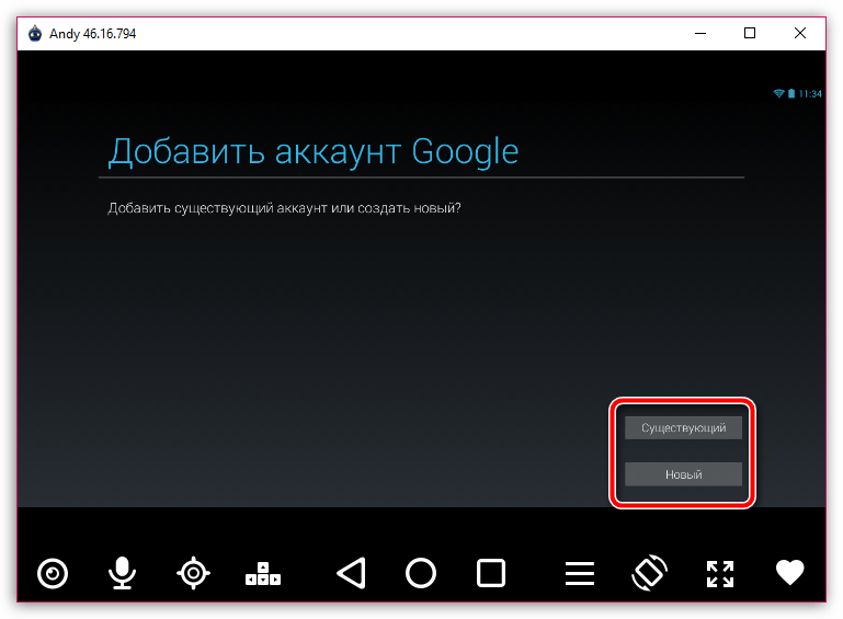 экран входа или регистрации google в эмуляторе