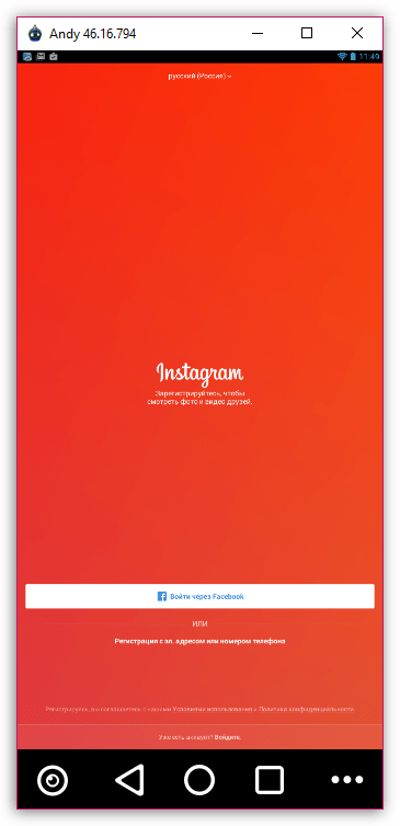 форма входа в мобильное приложение instagram
