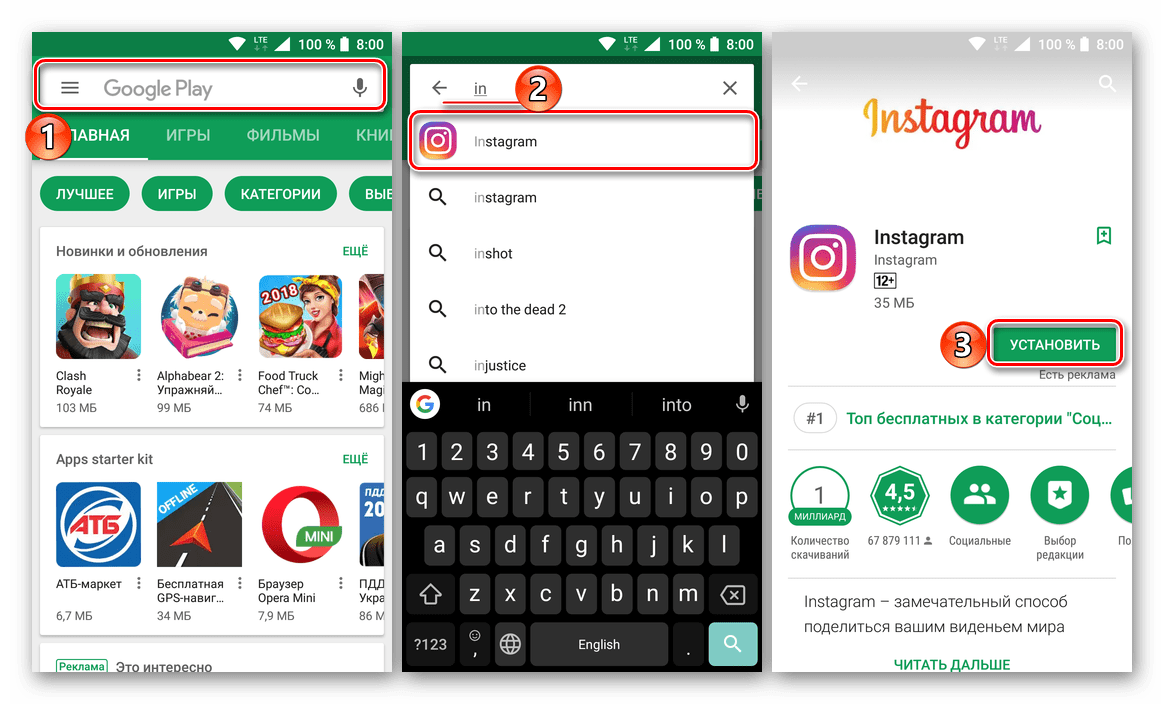 поиск instagram в google play