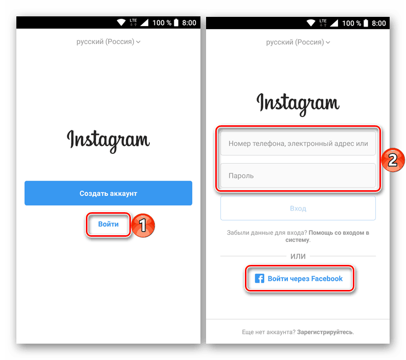 вход в аккаунт instagram на android