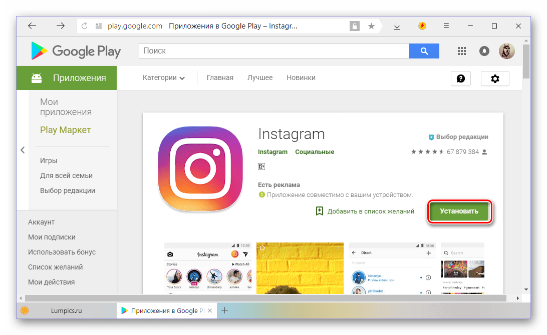 выбор android-устройства для установки