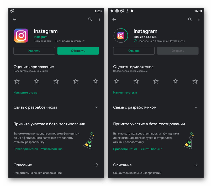 обновление instagram в магазине приложений
