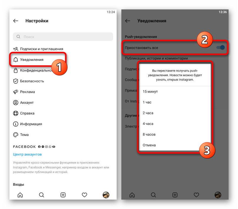 массовое отключение уведомлений в настройках в приложении instagram