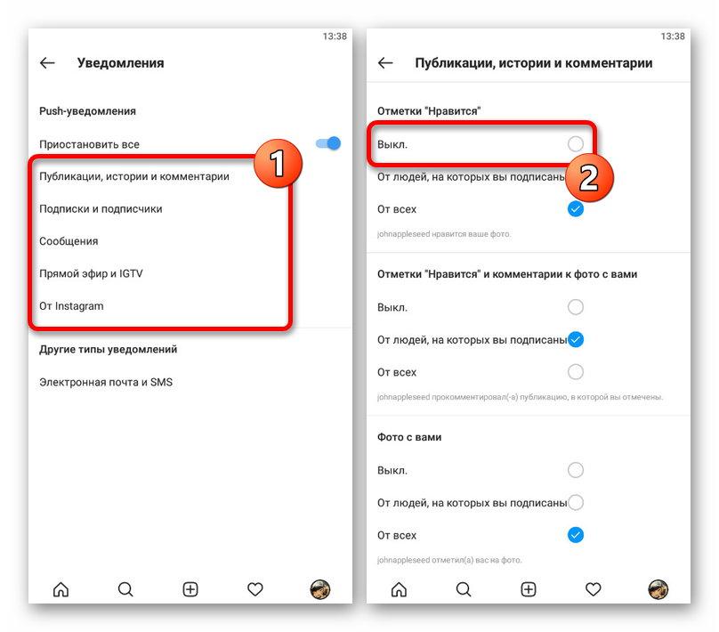 переход к отключению уведомлений в настройках в приложении instagram