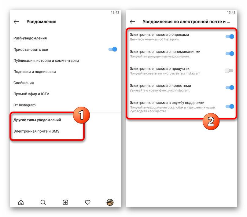 отключение уведомлений по sms и почте в настройках в приложении instagram