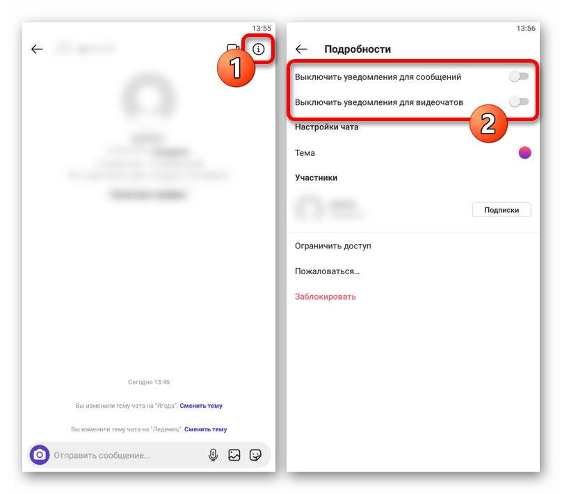 отключение уведомлений в direct в приложении instagram