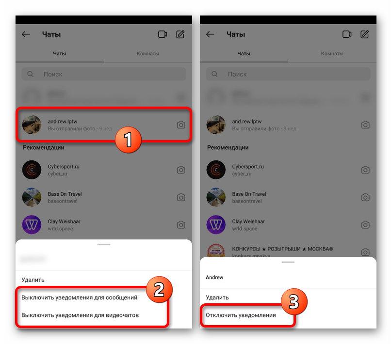 отключение уведомлений на главной странице direct в приложении instagram