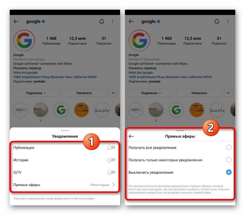 отключение уведомлений для пользователя в приложении instagram