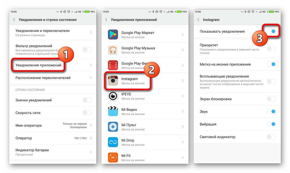пример работы с уведомлениями в instagram через настройки на android